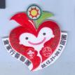 Taiwan Badge